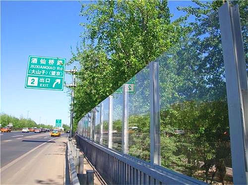 Beijing City High-Speed Sound Barrier